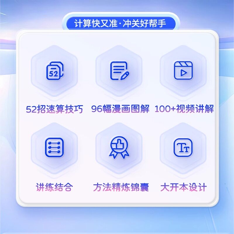 官方正版小晨同学速算技巧一本通小学数学一二三四五年级六年级上下册计算题方法教程速算技巧大全口算巧算练习册计算专项思维训练