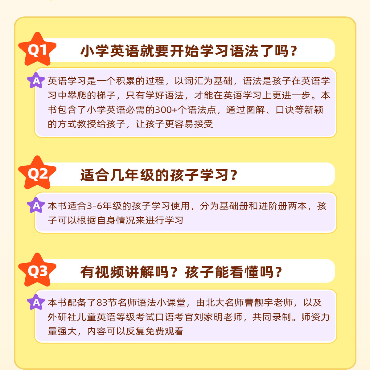 官方正版 作业帮小学英语语法魔法书+单词魔法书1200词小学三四五六年级通用英语入门自学零基础语法单词汇总教材专项训练配套视频