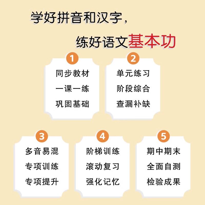 官方正版荣恒教育拼音写字一课一练一二年级上下册看拼音写词语人教版小学生课本同步专项训练巩固与提高课时作业默写生字组词字帖
