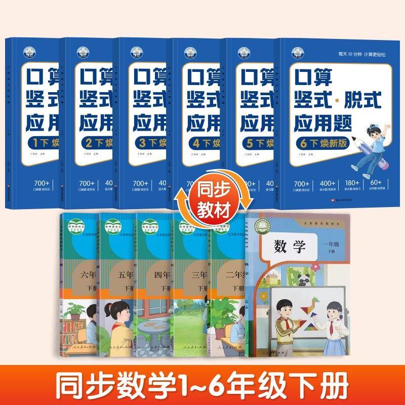 2025新版数学口算竖式应用题上下册计算题强化训练口算天天练人教版口算题卡小学2年级数学专项训练计算练习题数学思维同步练习册