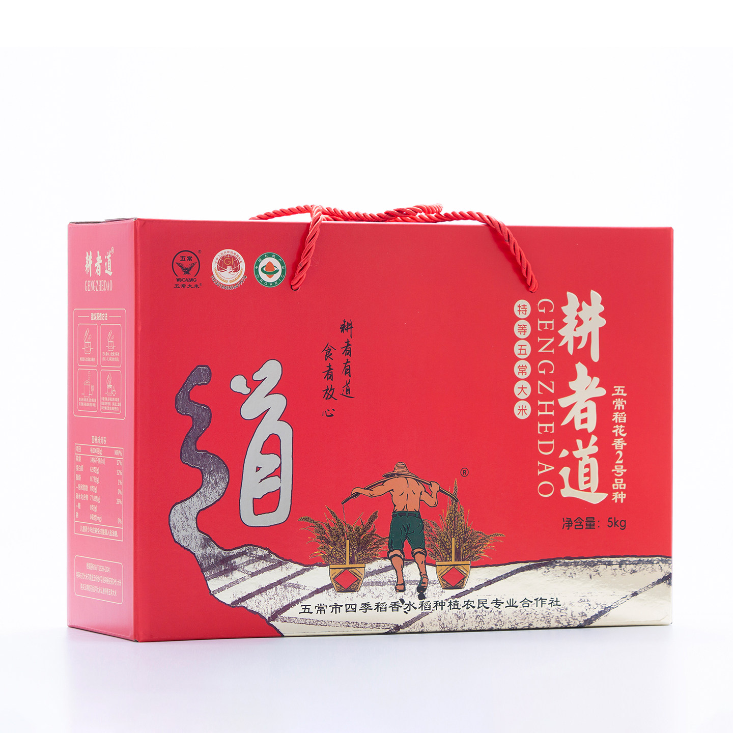Wuchang Daohuaxiang No. 2 organic food gift box