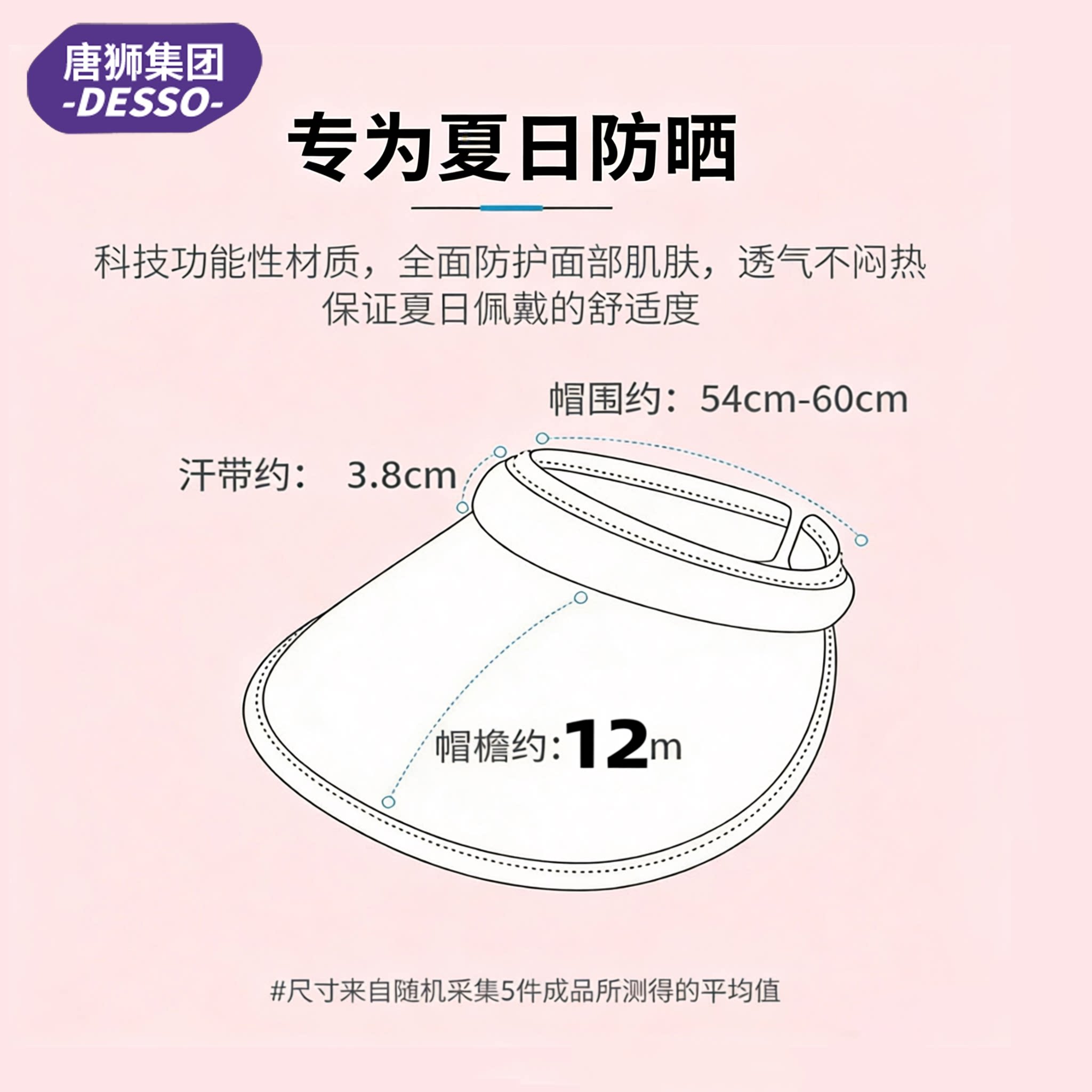 DESSO女夏季空顶遮阳帽UPF50+防晒大檐户外太阳帽4 DESSO女夏季空顶遮阳帽UPF50+防晒大檐户外太阳帽4