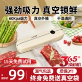 Xiaxin Vacuum Sealing Match