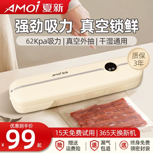 Xiaxin Vacuum Sealing Match