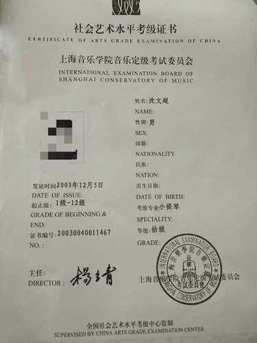 扒谱 制谱 钢琴谱 弹唱谱 简谱 五线谱 视唱练耳老师 十一年老店 - 图3