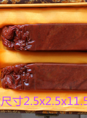 寿山石印章锦盒对章礼品包装盒
