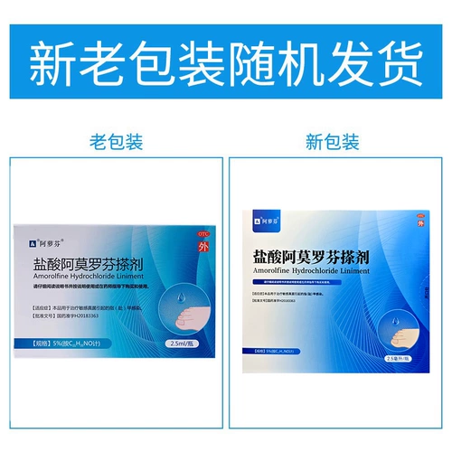 阿萝芬 Амоморфен гидрохлорид 5%*2,5 мл*1 бутылка/коробка