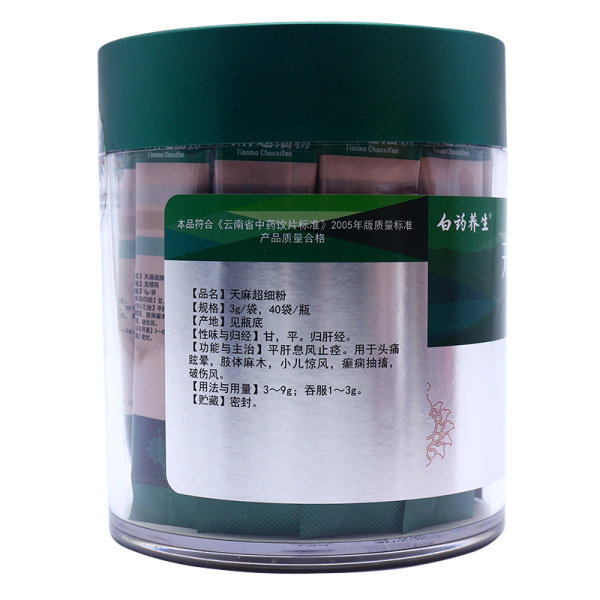  怡康大药房滋补经典方/精制中药材