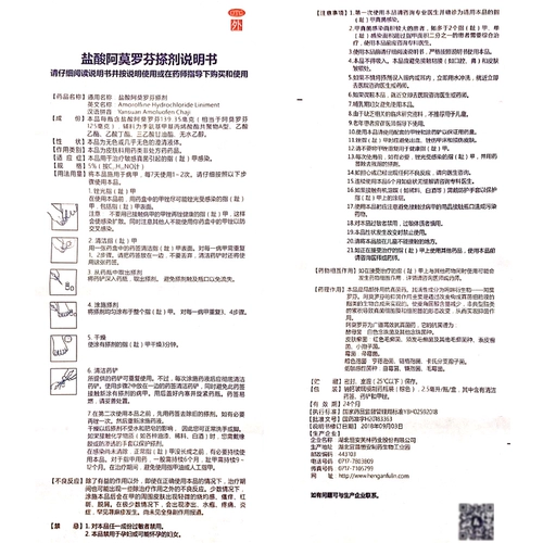 阿萝芬 Амоморфен гидрохлорид 5%*2,5 мл*1 бутылка/коробка