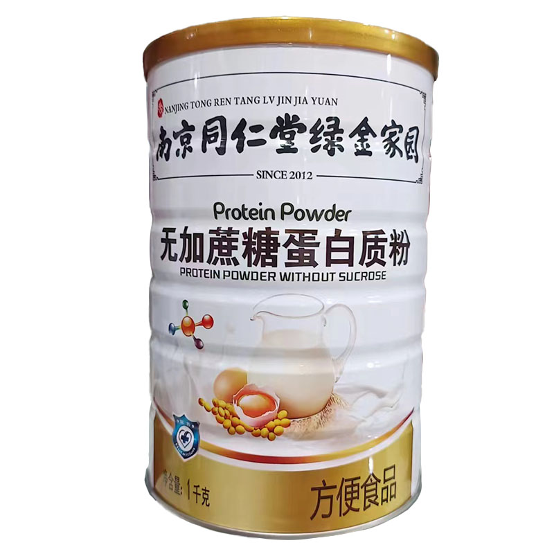 无蔗糖蛋白质粉中老年人老人能吃过年送礼食品营养品补品