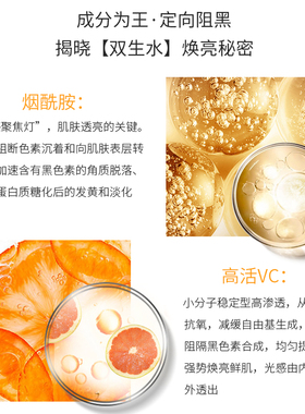 珂浦生物烟酰胺VC双精水提亮肤色