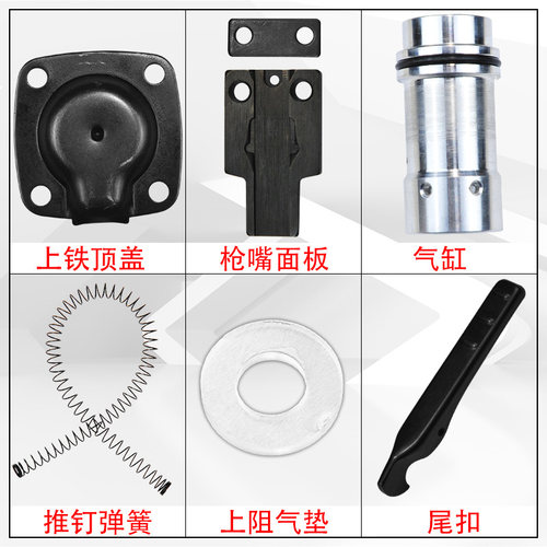 美特1013J码钉枪配件包弹夹枪舌缓冲垫撞针游动阀上顶盖胶垫气缸 - 图2