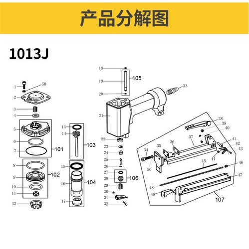 美特1013J码钉枪配件包弹夹枪舌缓冲垫撞针游动阀上顶盖胶垫气缸 - 图0