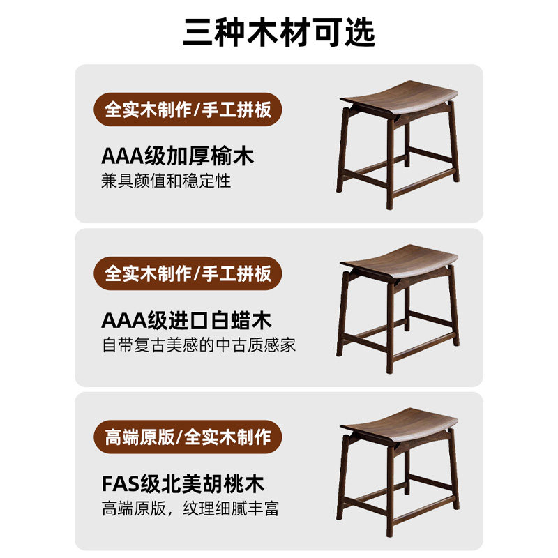 北美黑胡桃木凳子实木矮凳小凳子梳妆凳子写字凳子学习茶凳元宝凳,淘宝优惠券,粉丝福利购,淘宝优惠卷