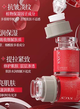 童颜胶原焕活水光精华液紧致抗皱嫩肤保湿淡化细纹