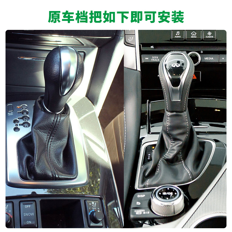 适用英菲尼迪FX35Q60QX50日产途乐排挡头英菲尼迪q50QX80挡把改装 - 图2