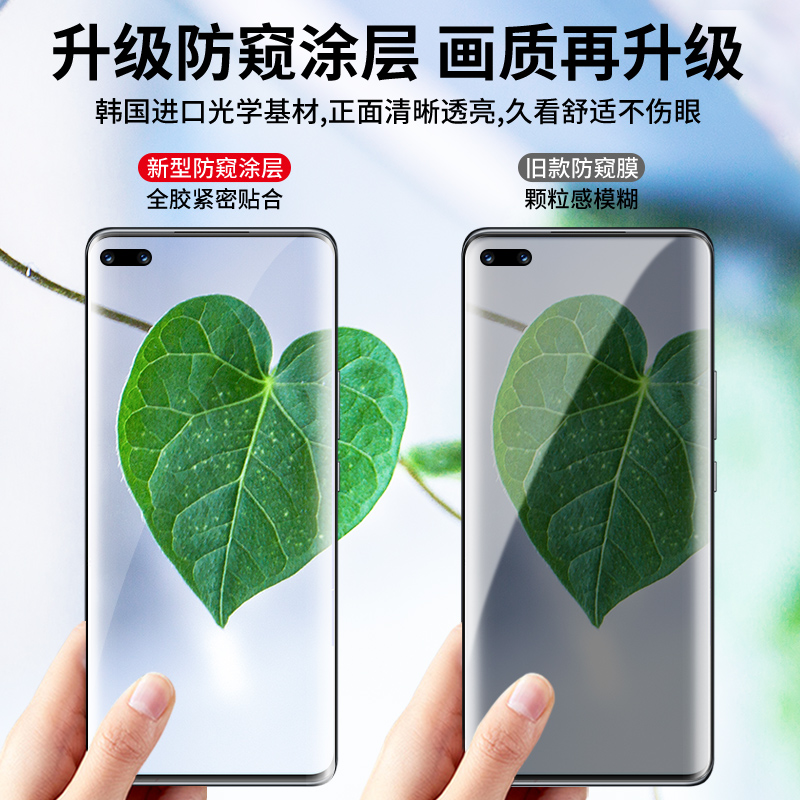 适用华为nova11pro钢化膜nove11手机膜novo11Ultra全屏防窥膜nove全胶水凝nava11u曲面防摔新款por保护贴膜 - 图3