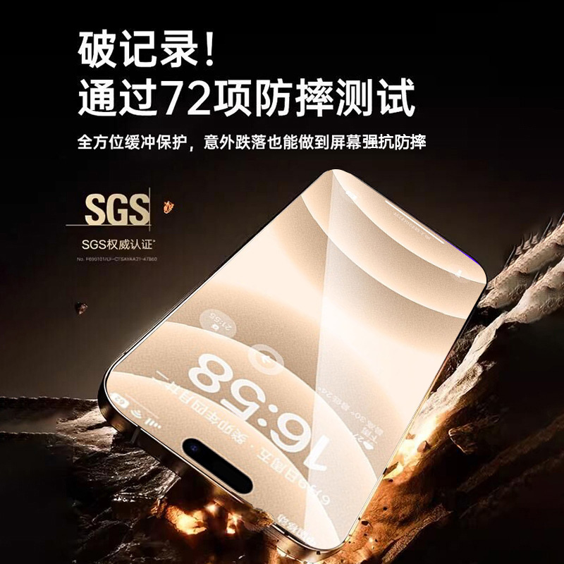 适用苹果16promax钢化膜iPhone17/13手机膜15新款14贴膜11全屏覆盖x/xr防指纹pm高清12防摔Plus防指纹por保护 - 图0
