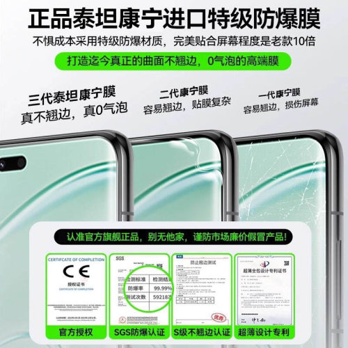 适用华为nova13pro钢化膜nova12pro手机膜新款曲屏nova11pro防摔高清抗蓝光nova10全胶水凝膜nova9防窥保护膜 - 图2