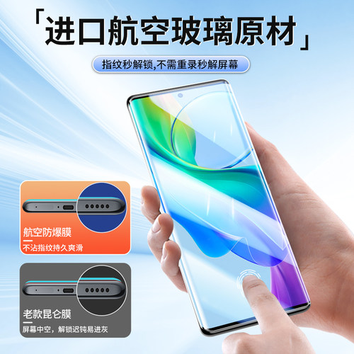 适用vivoy78+钢化膜vivoy78手机膜全屏覆盖蓝光护眼防指纹vivo系列超清防摔防爆viviy曲屏vovi保护膜防偷窥膜 - 图2