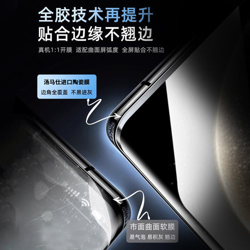 适用华为mate70pro手机膜mate60陶瓷膜50钢化膜40新款全屏30高清抗蓝光pura80pro防摔p70/p60/p50pro全胶贴膜 - 图2