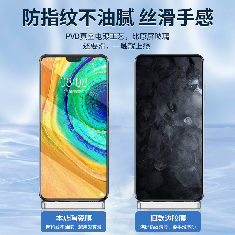 Suitable for Huawei mate30 tempered film ceramic mobile phone film