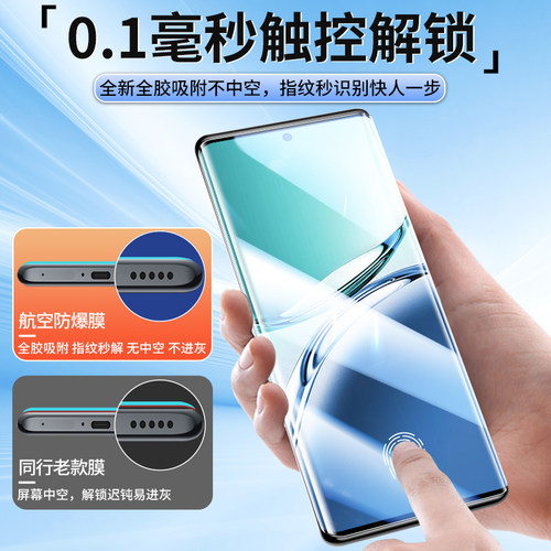 适用于OPPOA3Pro钢化膜a3pro钢化水凝膜新款5G全屏覆盖防窥膜手机曲屏膜保护贴膜防指纹无白边0pp0屏幕手机膜 - 图2