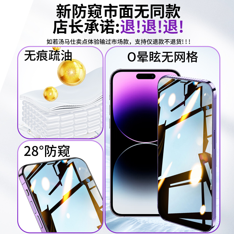 适用苹果14pro防窥膜iPhone13Promax手机12pro11新款xs钢化膜14plus全屏Xsmax防偷窥XRmini防窥屏15por防尘-图0