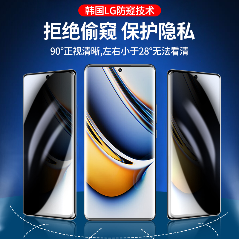 适用真我11pro手机膜realme11pro+钢化水凝膜真我11全屏防窥膜曲面新款oppo新品por十一5g曲屏防偷窥保护贴膜 - 图0