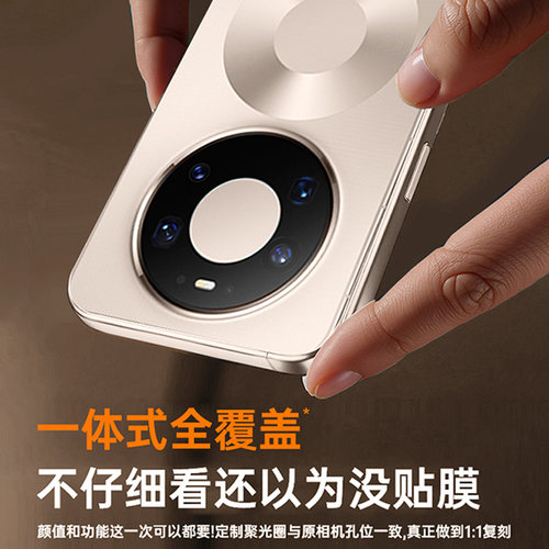 适用华为mate80promax镜头膜mate70pro手机镜头保护膜70rs非凡大师新款mate60全屏覆盖mate80后置摄像头贴膜 - 图1