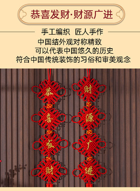 中国结挂件福字客厅乔迁新居平安结新年红色同心结挂饰进户门装饰