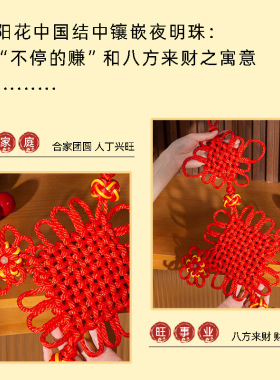 中国结挂件时来运转化解门对门挂饰人财两旺夜明珠花开富贵同心结