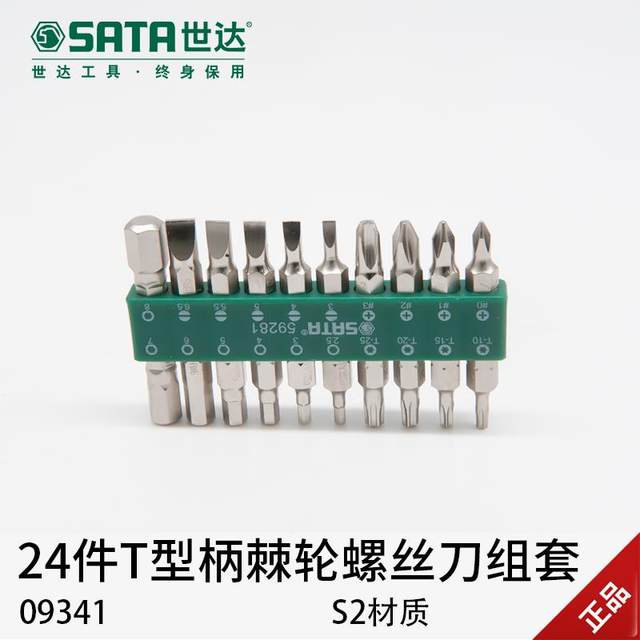 Shida ratchet screwdriver set T-shaped
