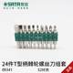 Shida ratchet screwdriver set T-shaped