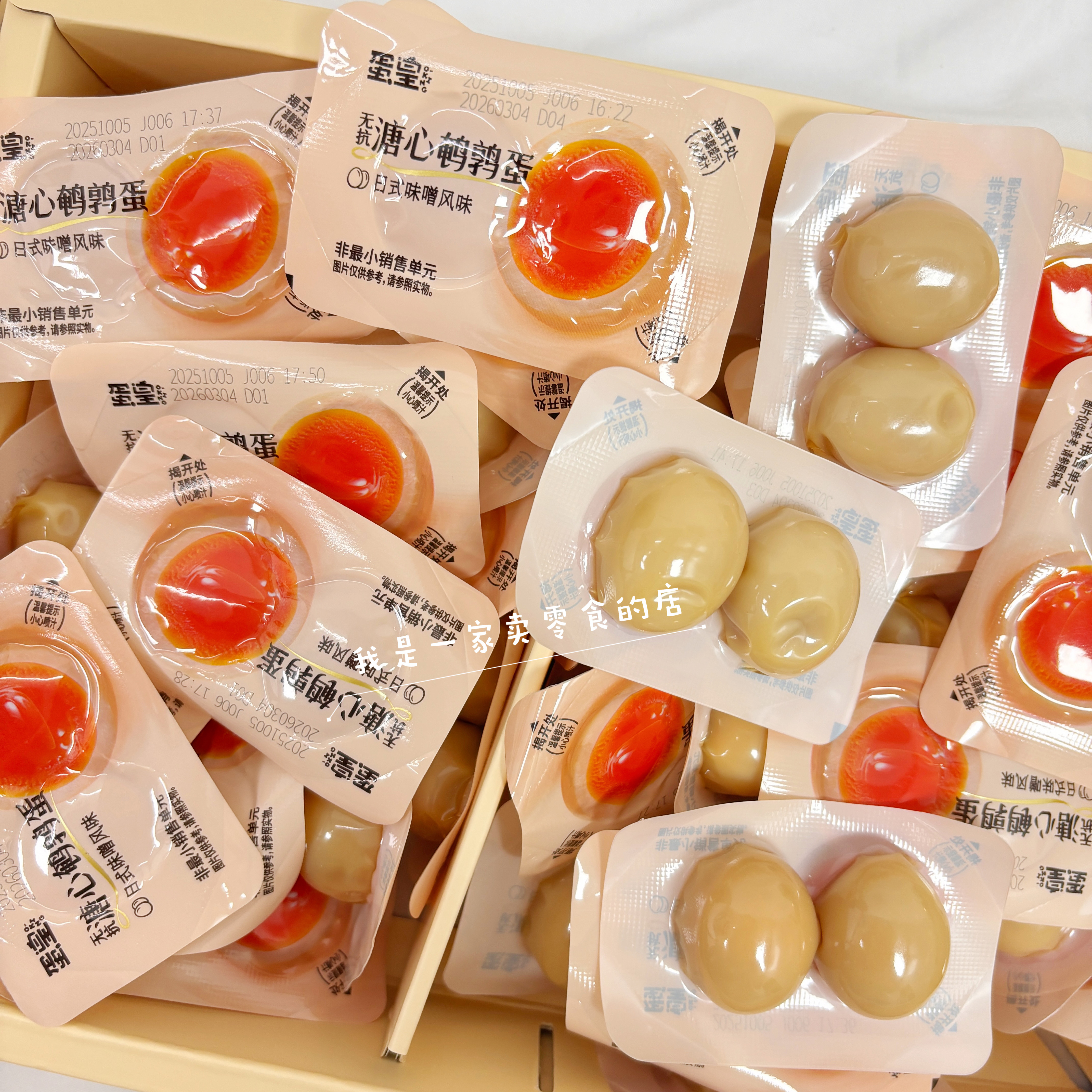 蛋皇无抗溏心鹌鹑蛋1小袋尝鲜日式味噌风味卤蛋会员店分装代购,淘宝优惠券,粉丝福利购,淘宝优惠卷