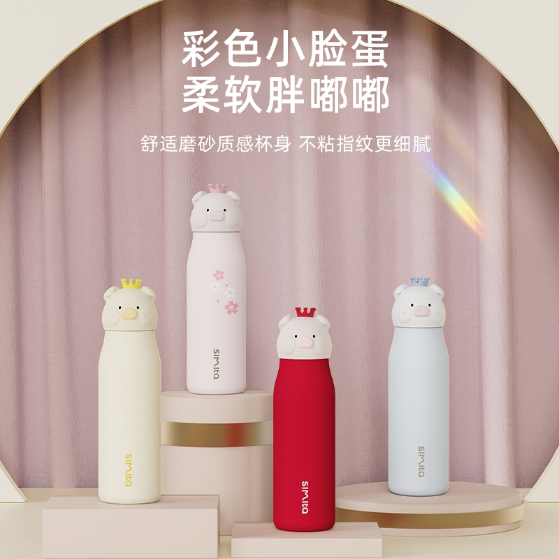 Simita保温杯女高颜值