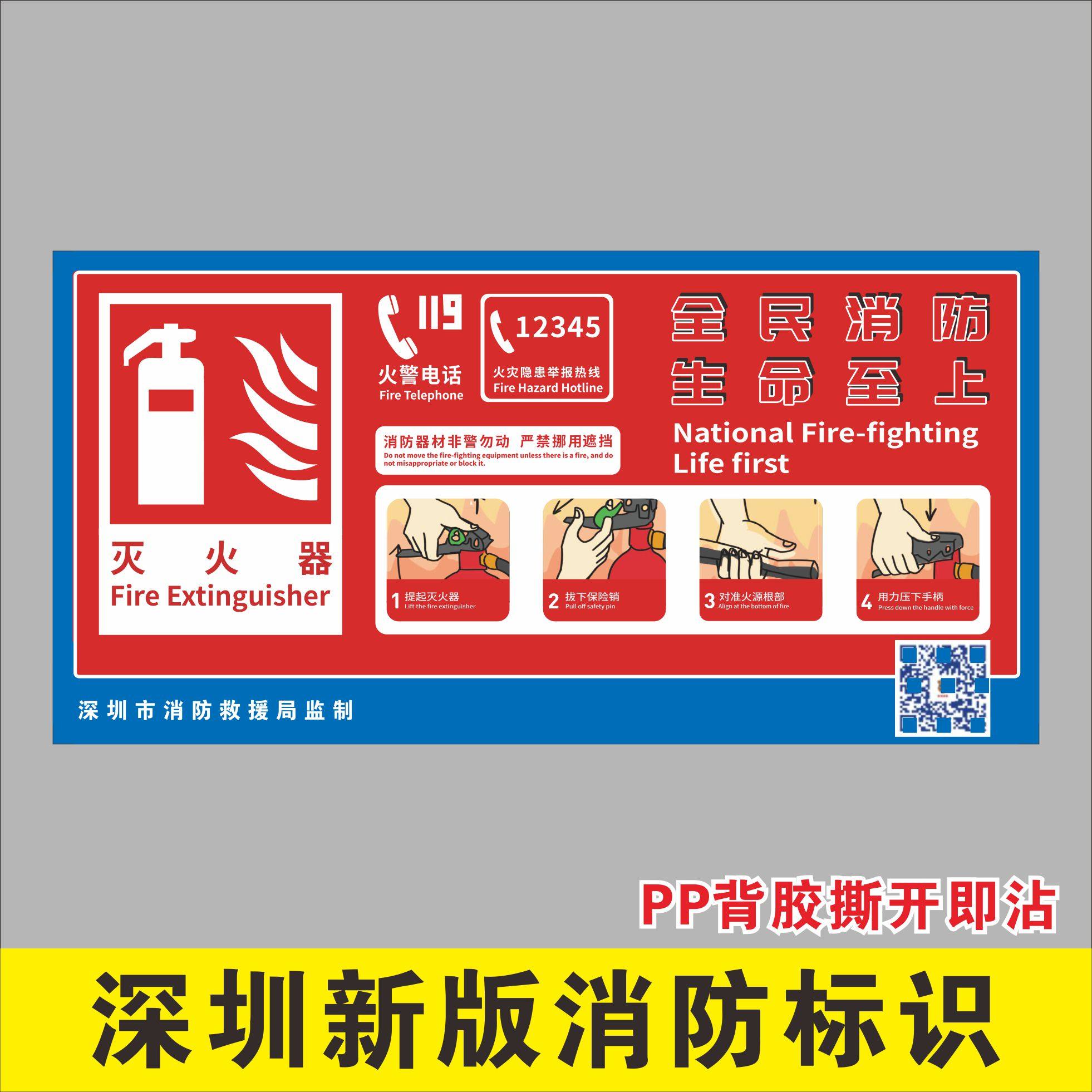 深圳市消防标识标示牌物业消防栓箱贴纸消火栓灭火器使用说明标示,淘宝优惠券,粉丝福利购,淘宝优惠卷