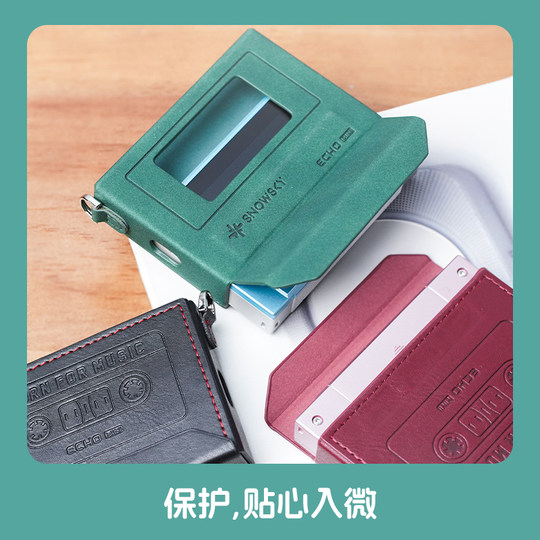 Fei'ao Xuemantian ECHO MINI lossless music player Walkman MP3 protective cover PU leather case