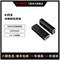 FiiO fly proud KA3 small tail Apple Android phone lossless HIFI balance ear release DSD512 decoder