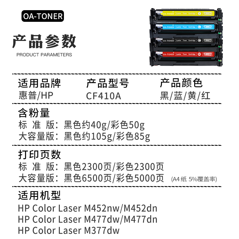 适用惠普m477fdw硒鼓HP M377DW M452DW M452DN M452NW M477FNW彩色激光打印机粉盒LaserJet Pro CF410A硒鼓 - 图1