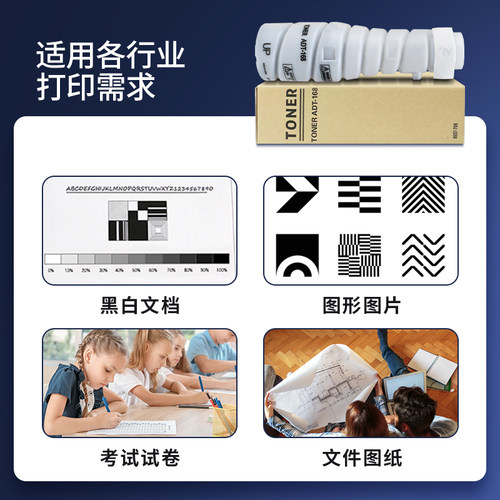 适用震旦AD218粉盒AD216 AD226 AD228 震旦AD166碳粉复印机墨粉盒震旦ADT168粉盒震旦ADT-168碳粉震旦208粉盒 - 图2
