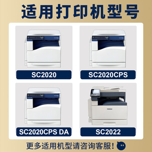 适用富士施乐SC2020CPS套鼓SC2020DA SC2022CPS S2021四色硒鼓R1 2 3 4感光鼓组件鼓架复印机显影仓 - 图0