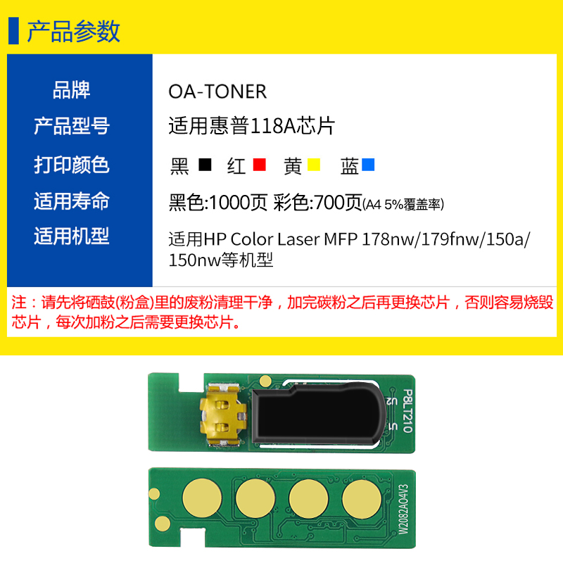 用惠普150a芯片MFP 178nw 150nw 179fnw W2080A W2081A W2082A W2083A 118A彩色打印机硒鼓墨粉盒芯片计数器 - 图2