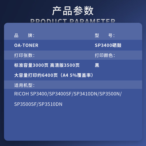 适用Ricoh理光SP3400N硒鼓SP3400N SP3410DN SP3500SF SP3510DN打印机黑色墨盒SP3500N易加粉SP3400LC碳粉盒 - 图2