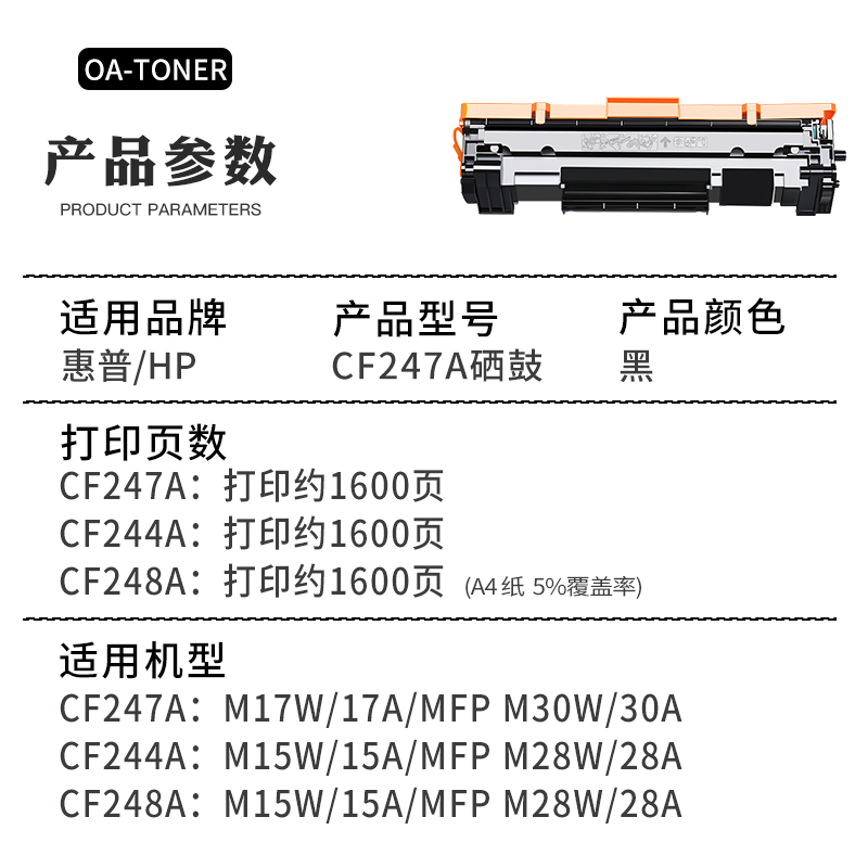 适用惠普m30w硒鼓m31w m28a m28w m17w/a m30a打印机墨盒惠普M28w粉盒m15w/a m29w cf244a cf247a cf248a硒鼓 - 图1