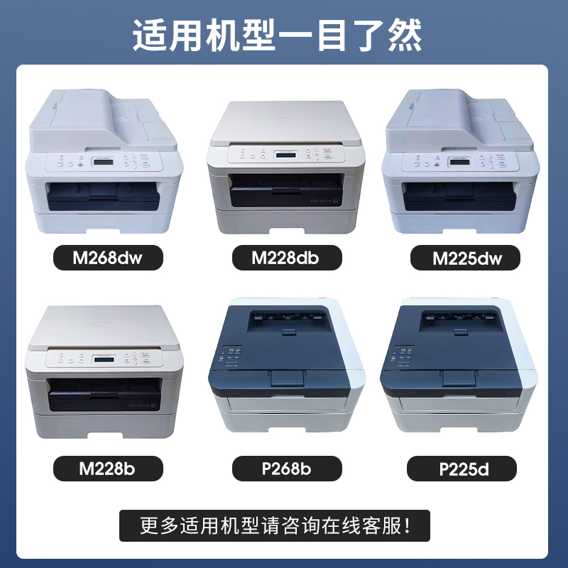 适用施乐m225dw硒鼓p225d/db墨粉m268dw m265dw墨盒m228b粉盒docuprint打印机鼓架m225z粉盒施乐m225dw粉盒-图1