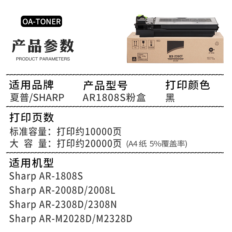 适用夏普AR1808S粉盒MX-235CT粉盒复印机236CT 2035 2328 2008D 2308 2028D 1808S碳粉盒夏普ar-1808s粉盒-图1