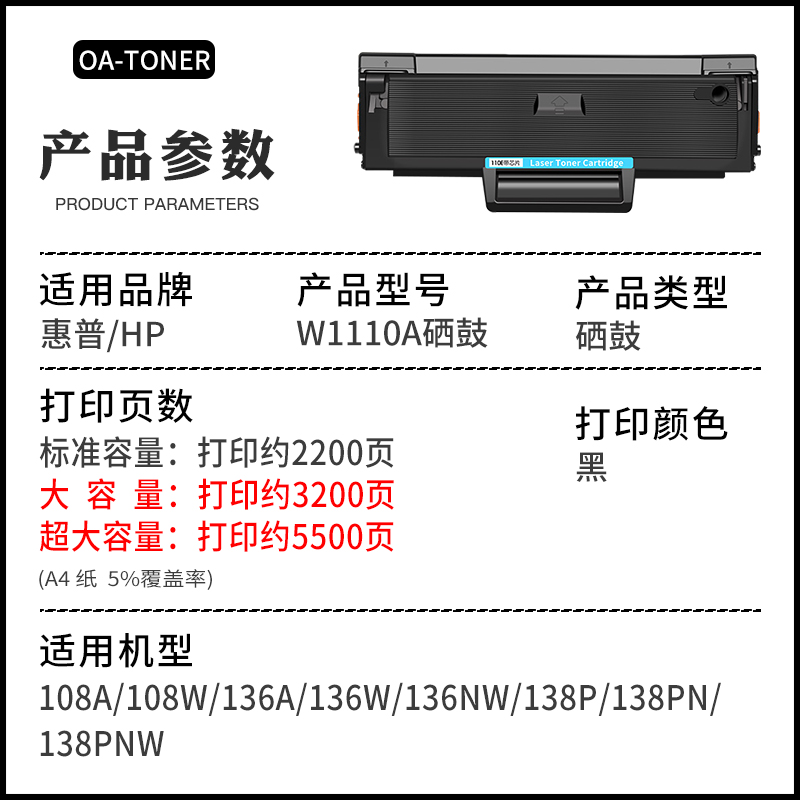 适用惠普136w硒鼓W1110A硒鼓HP Laser 108a/w MFP 136a/wm nw硒鼓W1003AC 138p/pnw 110a硒鼓103a 107a/r粉盒-图1