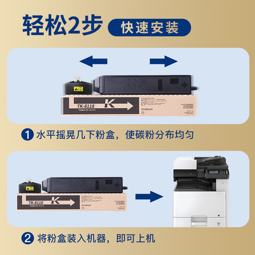 适用京瓷8520粉盒FS-C8020 C8525 C8025 MFP8520彩色M8124cidnTK8118 898硒鼓京瓷TK898粉盒205C 255C墨盒 - 图2