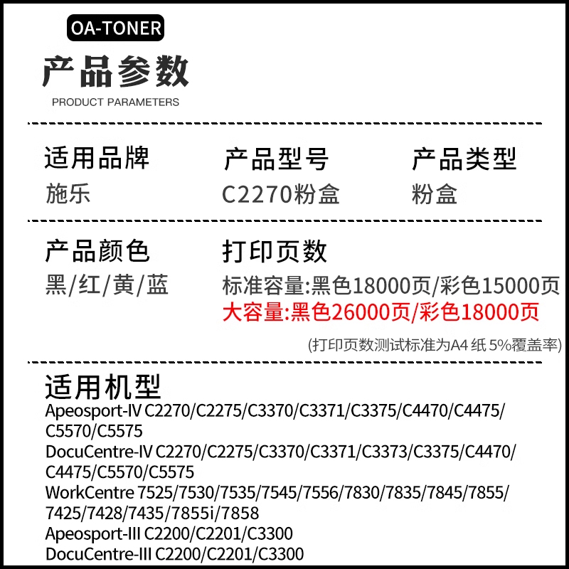 适用施乐2270粉盒C3370 3375 5570 5575 7535 7835 7525 7530 7835i 7545 7556 7845 7970 2200 7855碳墨粉盒-图1